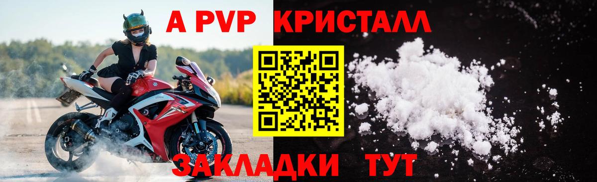 Протвино  Alpha PVP кристаллы  Alfa_PVP СК  Alpha-PVP кристаллы  Вход с VPN 