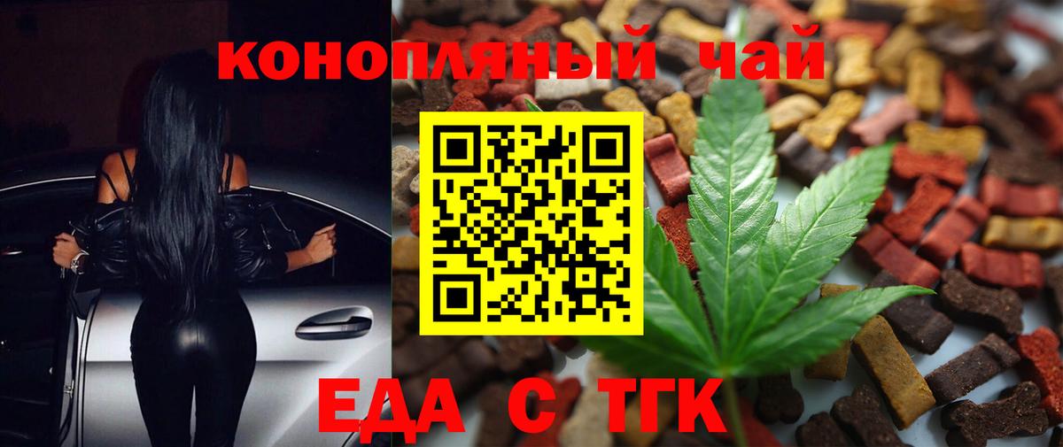 Печенье с ТГК конопля  Вход с VPN  Протвино 