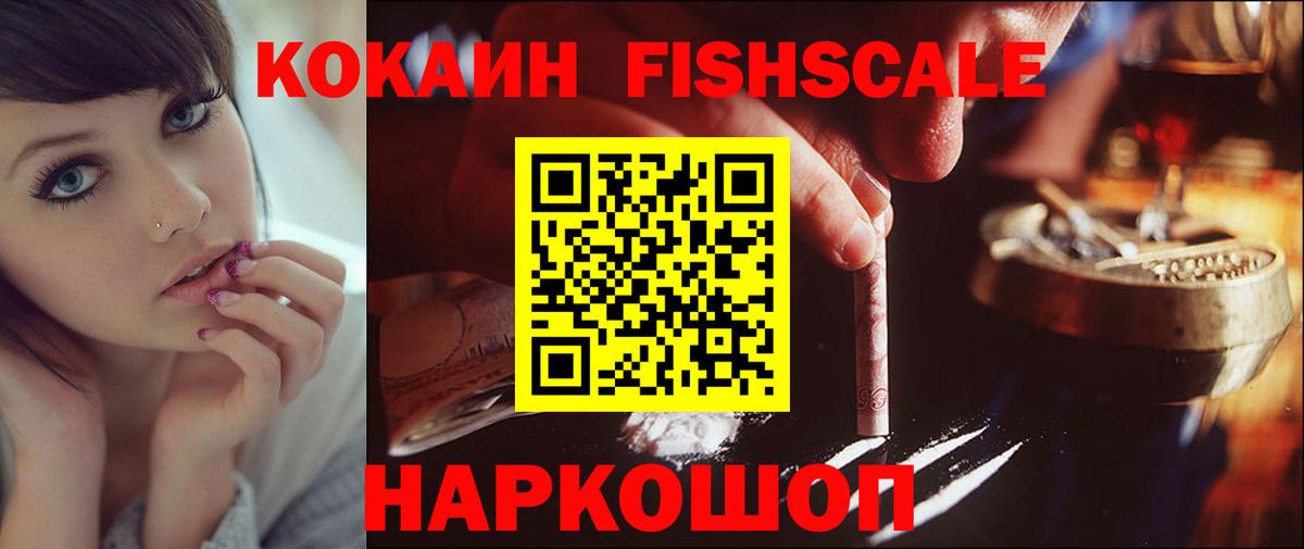 COCAIN 98%  Вход с VPN  Протвино  КОКАИН Columbia 