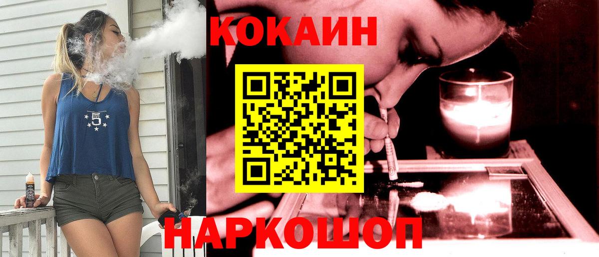 Cocaine FishScale Протвино