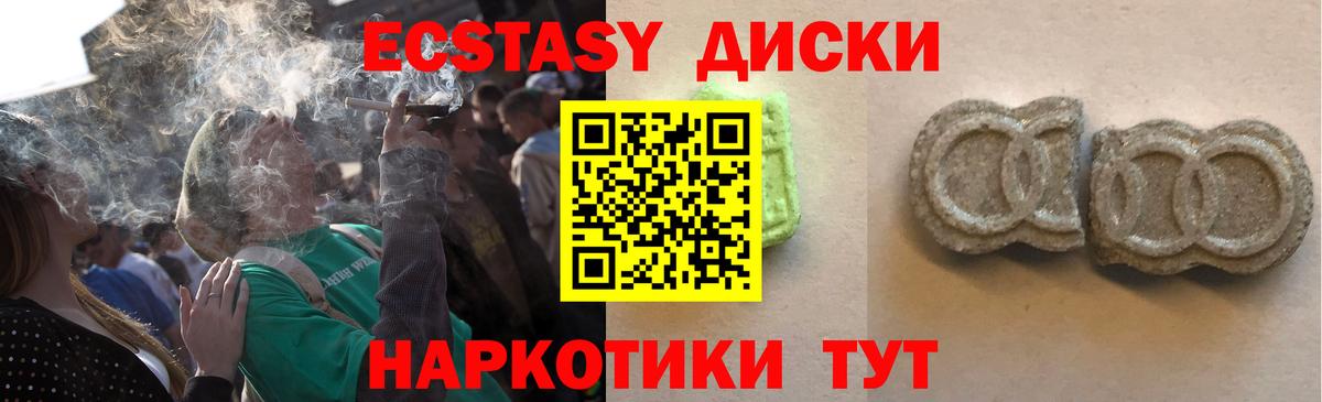 Протвино  ЭКСТАЗИ 280 MDMA  Экстази  Вход с VPN 