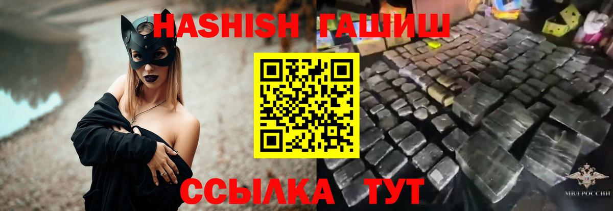 ГАШ хэш Протвино