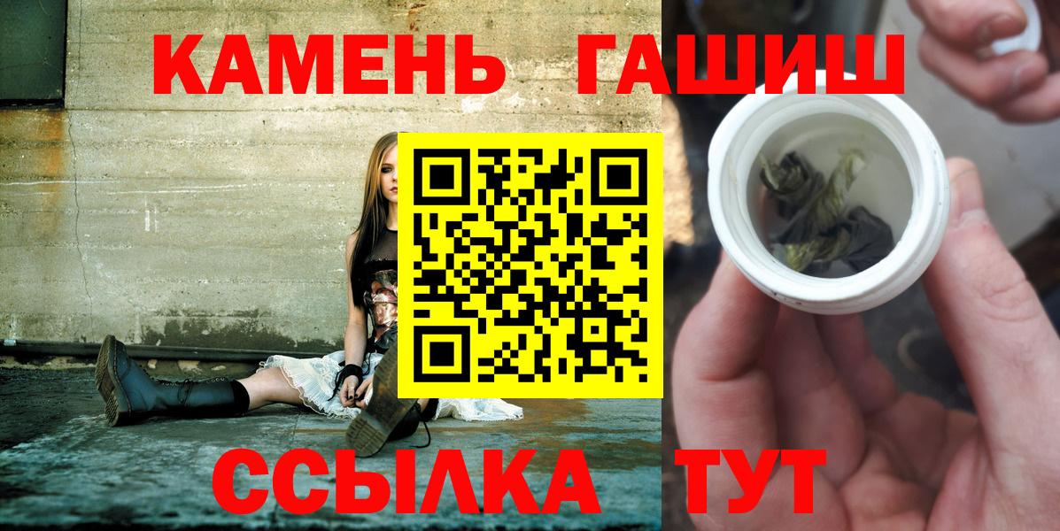 Гашиш VHQ  ГАШИШ гашик  как найти наркотики  Протвино  Вход с VPN 