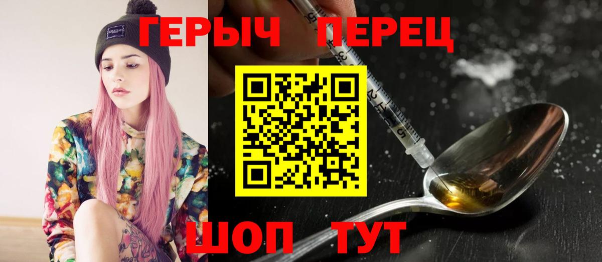 Протвино  Героин VHQ  Вход с VPN 