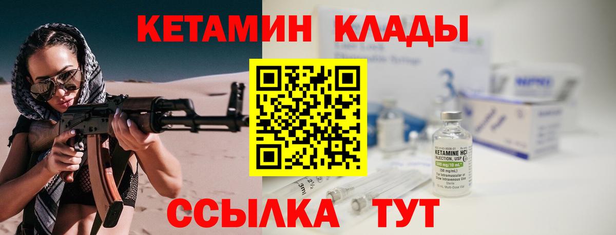 Протвино    вход  Вход с VPN  КЕТАМИН VHQ 