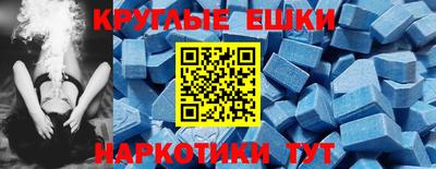 амфетамин Сланцы
