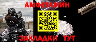 амфетамин Сланцы