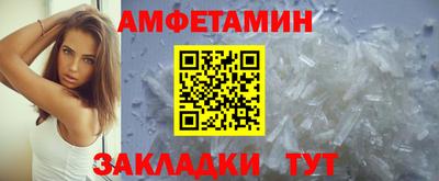 амфетамин Сланцы