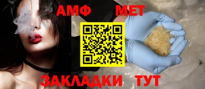 амфетамин Сланцы