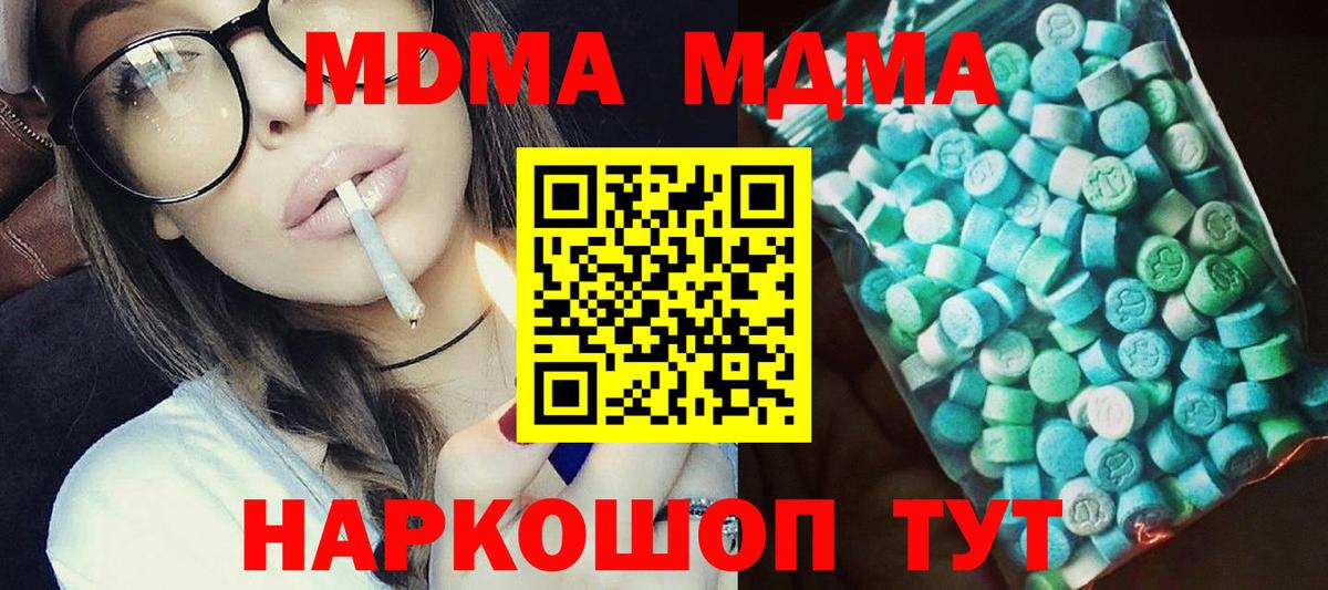 Протвино  MDMA  Вход с VPN  МДМА молли 