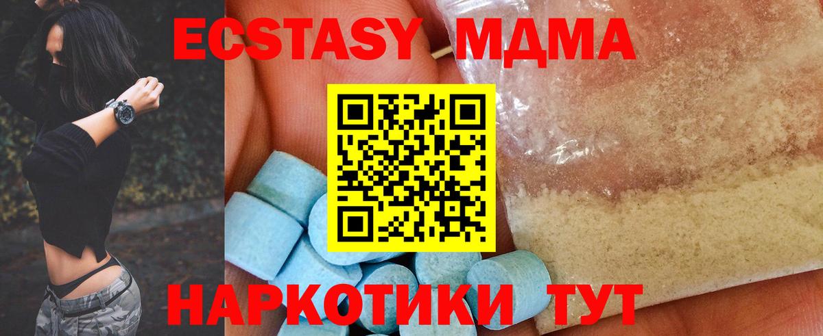 MDMA crystal Протвино