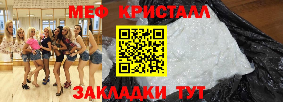 МЕФ кристаллы Протвино