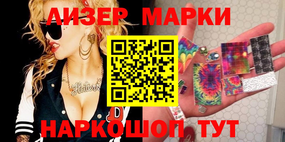 Марки 25I-NBOMe  Вход с VPN  Протвино  что такое   Наркотические марки 1,8мг 