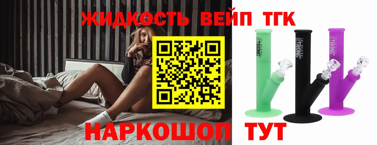 ТГК гашишное масло Протвино