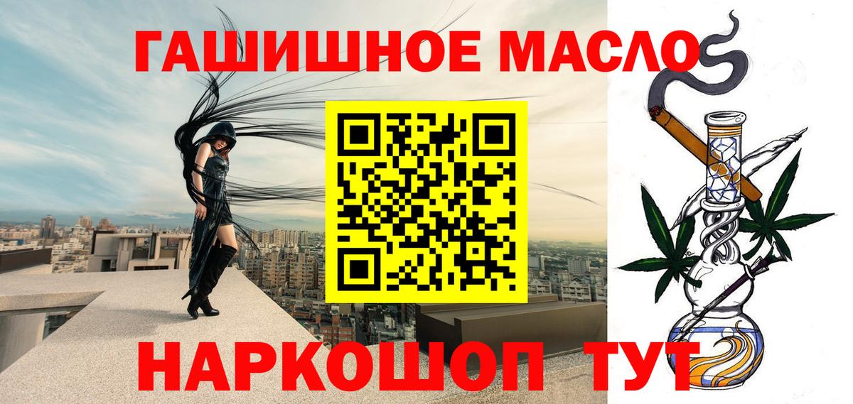 ТГК THC oil  Вход с VPN  MEGA tor  ТГК жижа  Протвино 