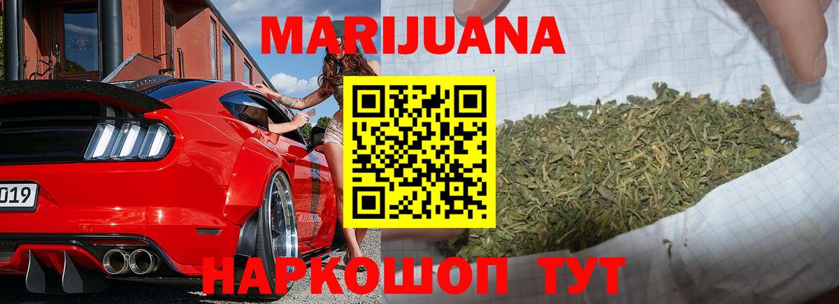 МАРИХУАНА SATIVA & INDICA  Бошки Шишки сатива  Шишки марихуана SATIVA & INDICA  Протвино  Канабис Ganja  Вход с VPN 